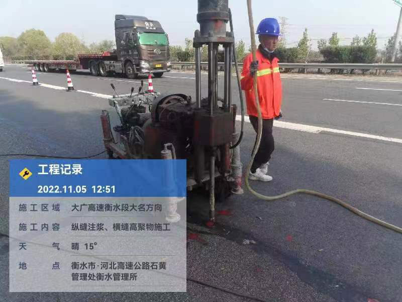 习水横缝高聚物施工